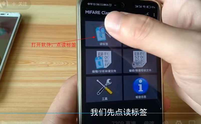 用MifareClassicTool-4.0.4模拟手机加密门禁卡  第5张