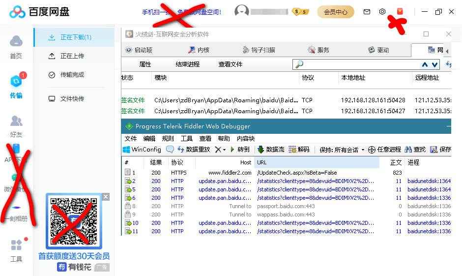 百度网盘v7.31.0.4绿色精简版  第1张 百度网盘v7.31.0.4绿色精简版  第1张