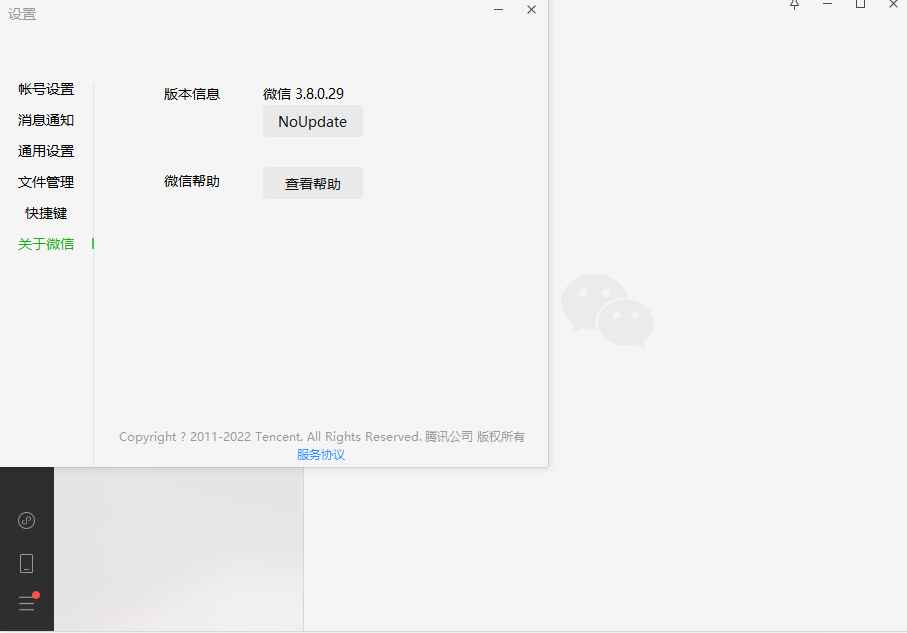 PC微信WeChat v3.9.5.91绿色版  第1张