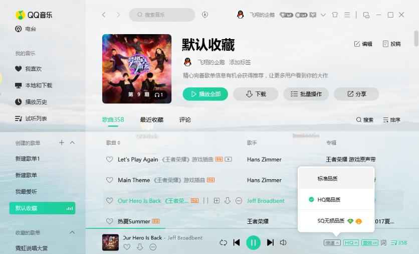 Windows QQ音乐 v19.37.0 去广告绿色版  第1张