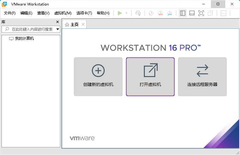VMware Workstation PRO v17.0.0正式版  第1张