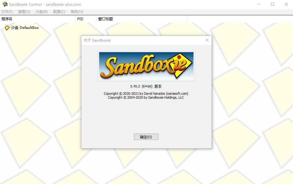 Sandboxie v5.58.5正式版  第1张