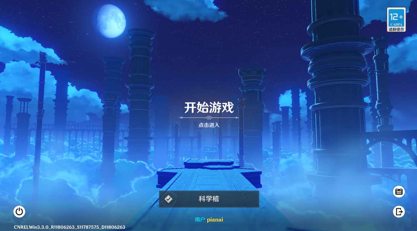 3.3一键端，搭建教程和一键端，修复卡池系统修  第2张