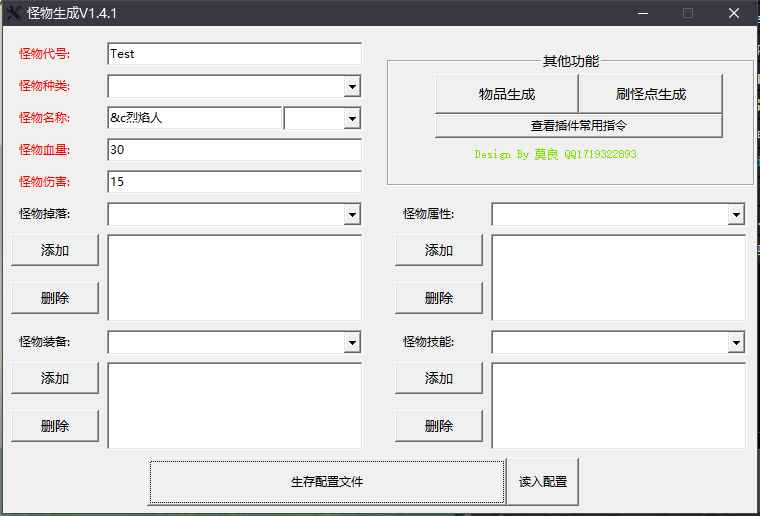 MythicMobs配置生成工具  第1张