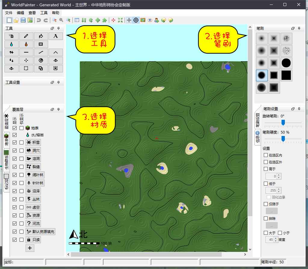 WorldPainter2.7.16  第1张