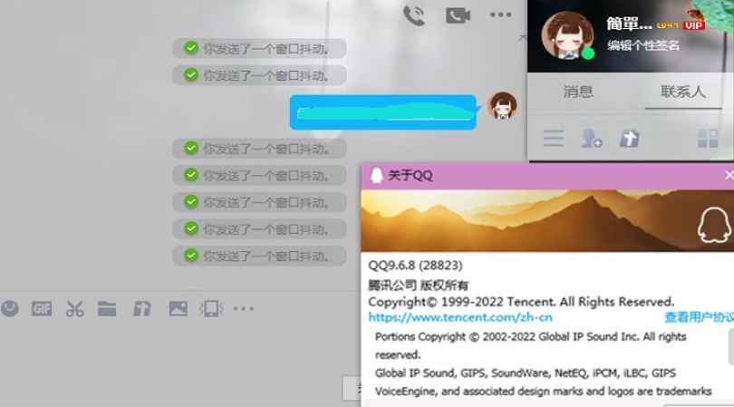 腾讯QQ PC版v9.7.0.28921去广告防撤回绿色精简版  第1张