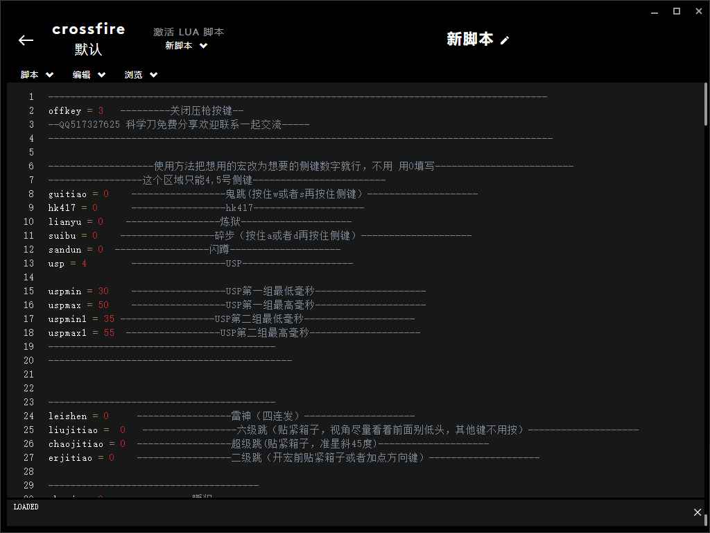 罗技G系通用CF宏合集  第1张