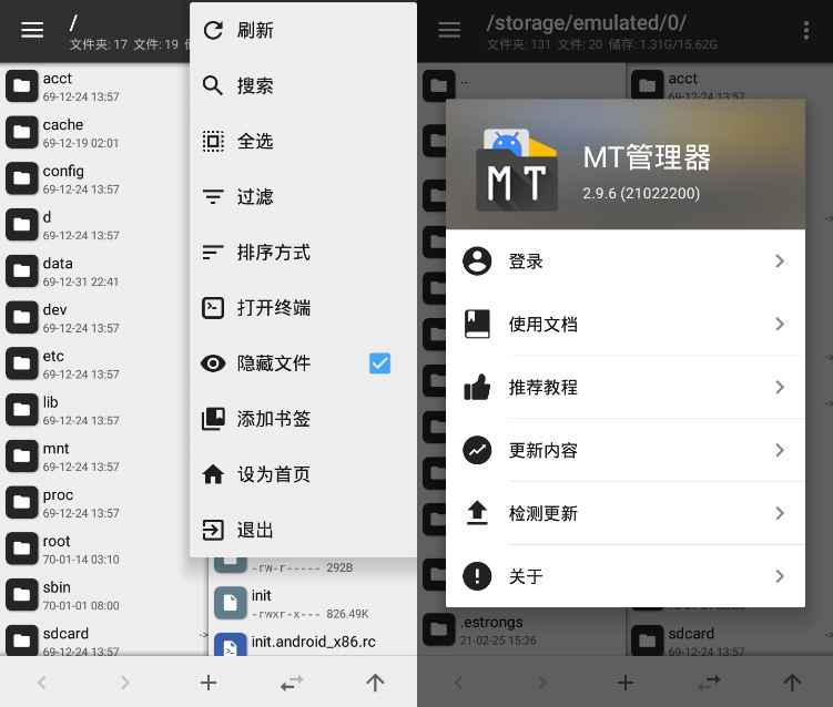 安卓MT管理器v2.15.0逆向修改神器  第1张