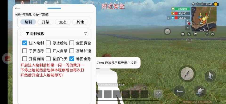 文明重启·Zero绘制自瞄午后范围飞天多功能科技 v5.0  第1张