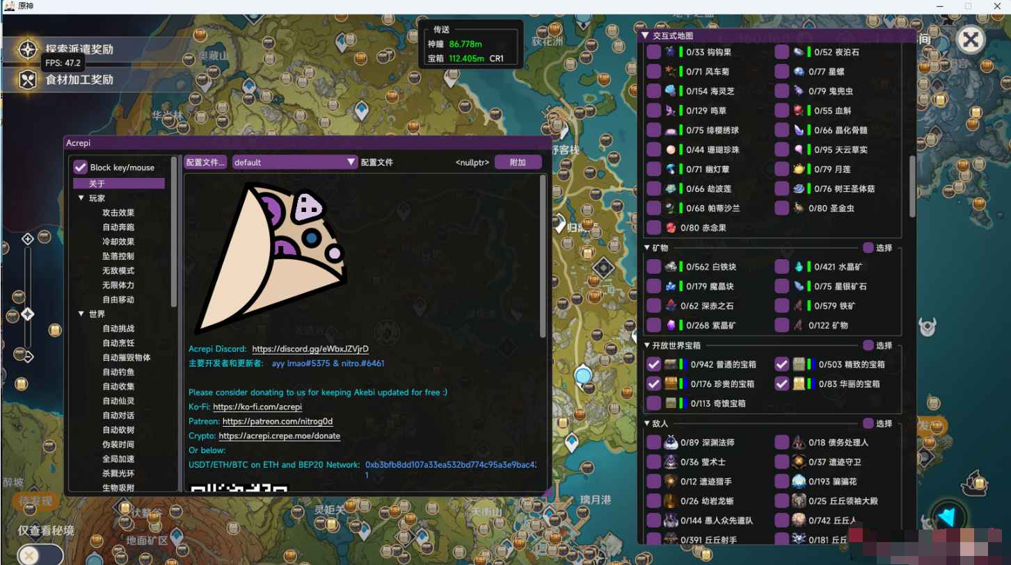 原神·Acrepi-v1.0.7多功能辅助 国服/国际服3.5  第1张