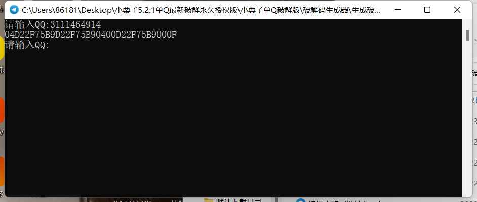 小栗子5.2.1单Q最新破解永久授权版付详细教程  第3张