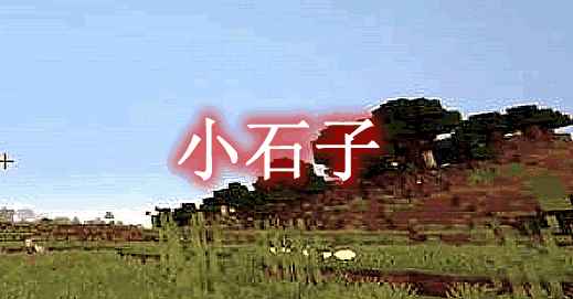 [1.10.2-1.12.2]小石子 RiteClicker Mod  第1张