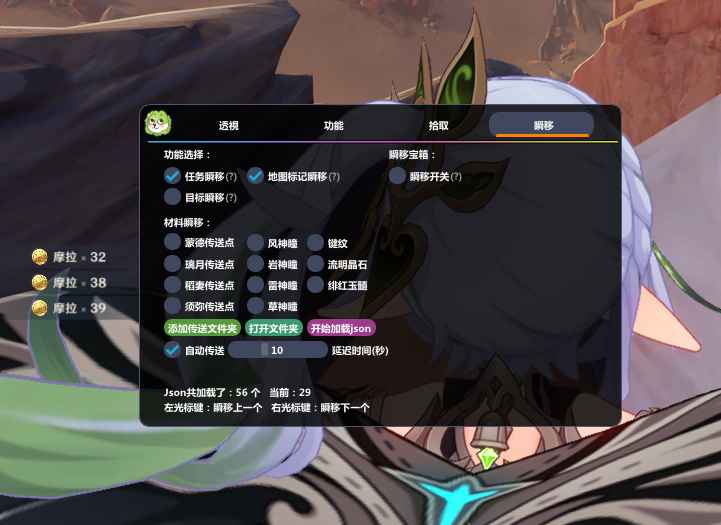 原神HR无限技能人物无敌多功能辅助 v1.6.9  第1张