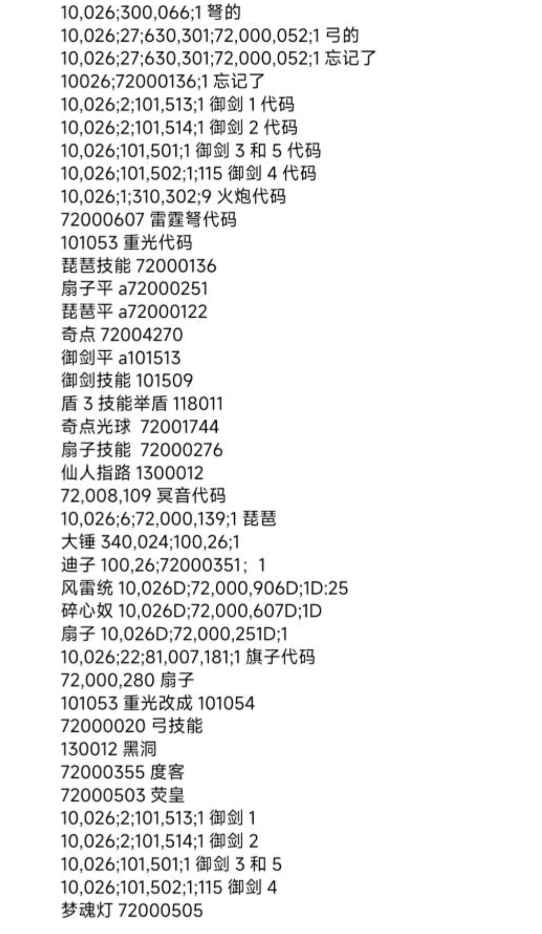 妄想山海晴天公益普攻秒殺内置插件 v2.1  第2张