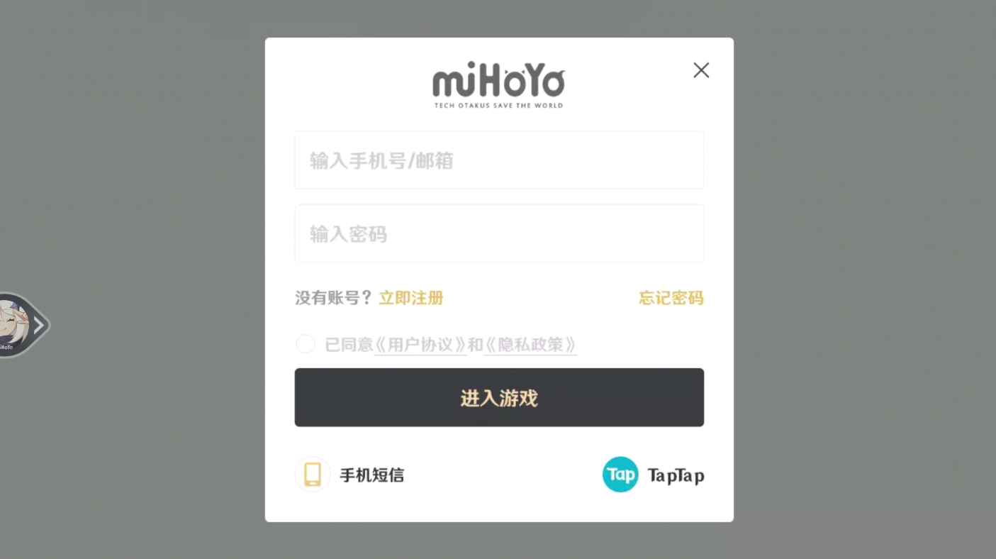  云原神 v1.0云游戏无限时长 第1张