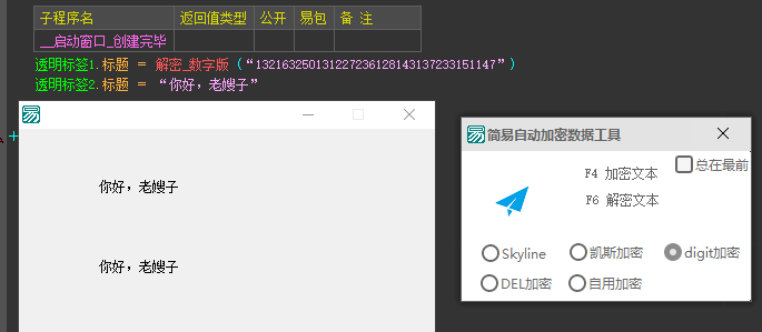 易语言源代码自动加密解密工具  第1张