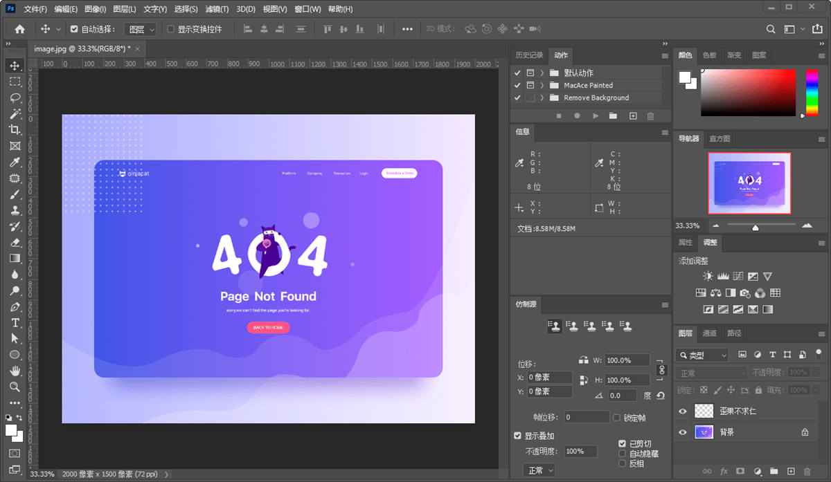 Photoshop 2023 24.6.0精简版  第1张