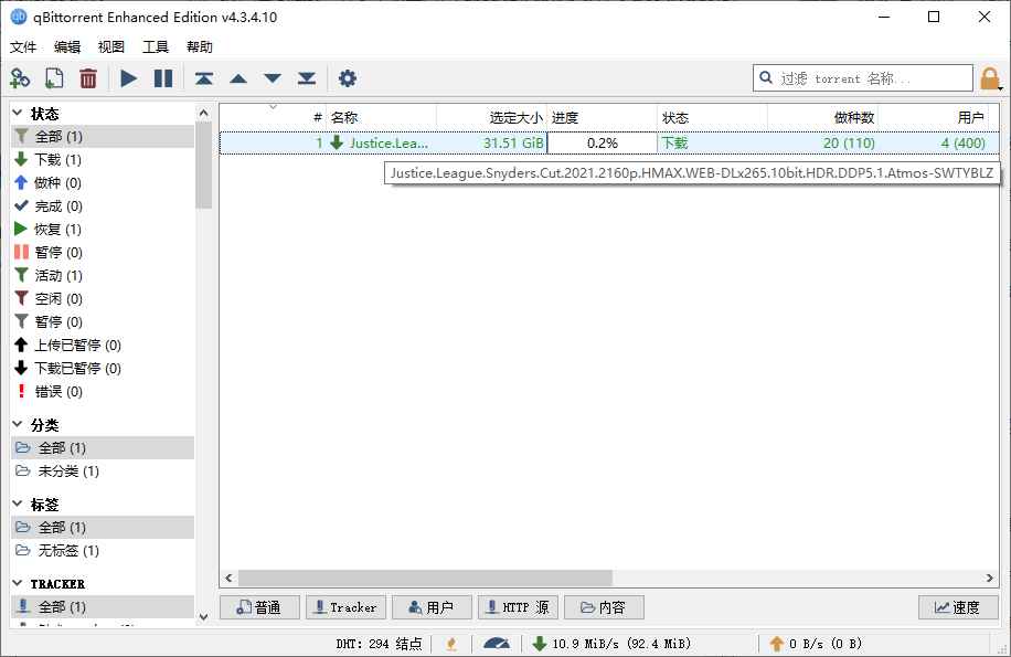 qBittorrent v4.5.5.10 官方版（免费开源BitTorrent客户端BT下载工具）  第1张