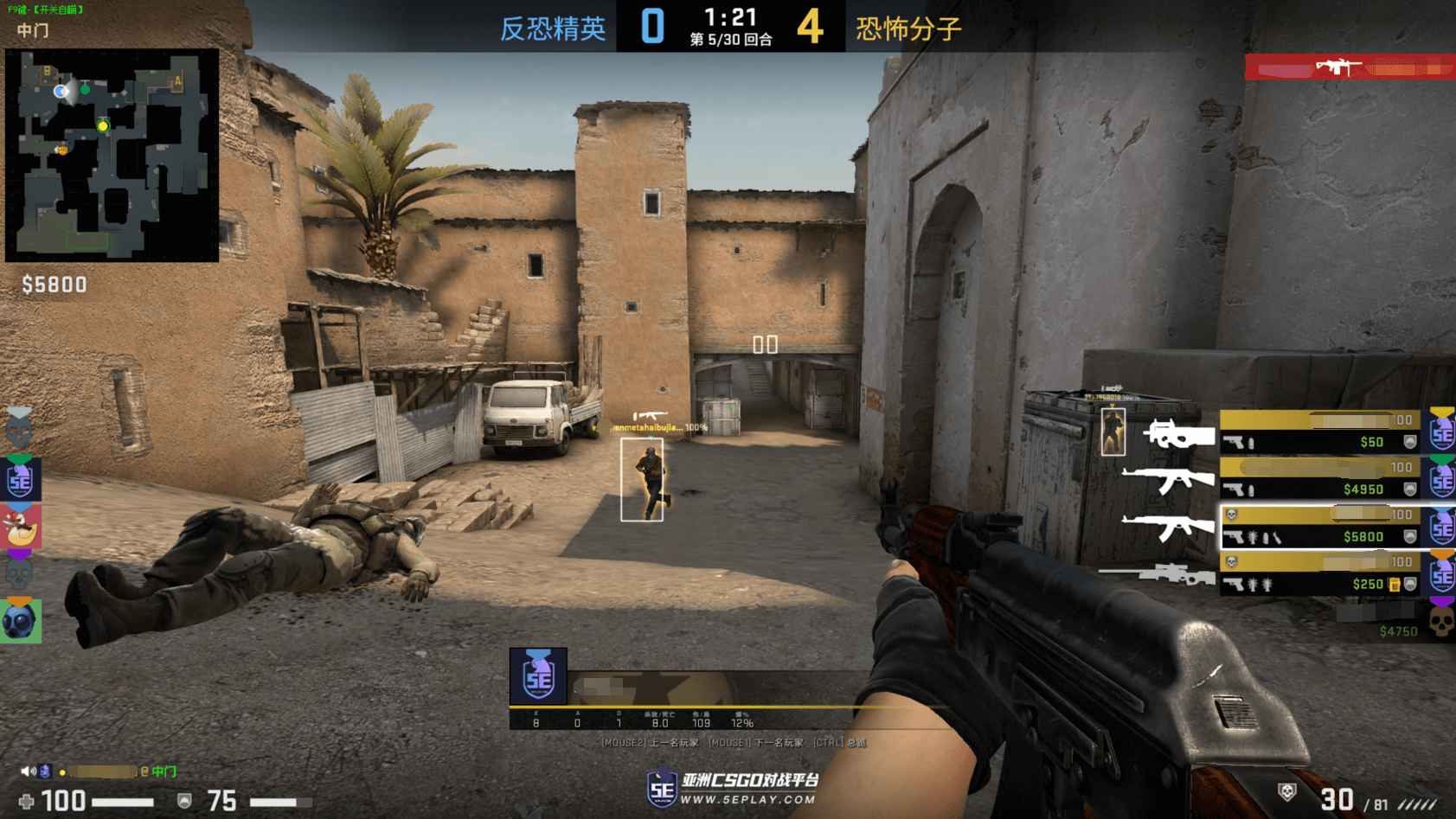 CSGO香蕉透视5E对战平台专用  第1张