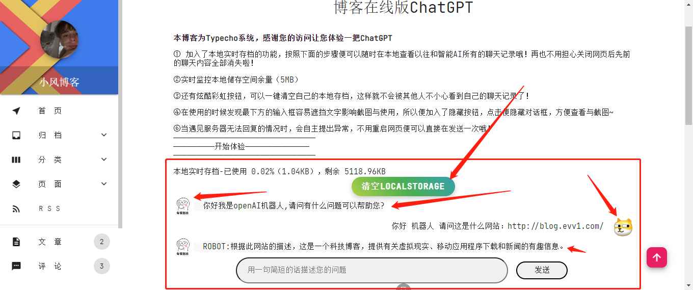 给自己网站加入chatgpt机器人教程  第1张