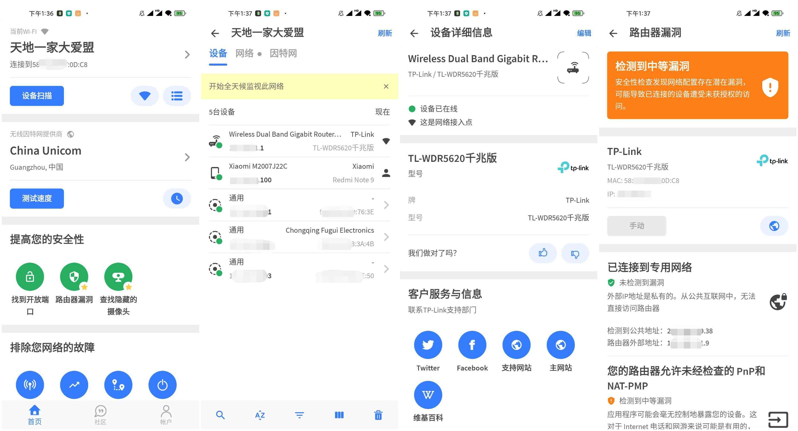 Fing Pro v12.2 网络工具专业版  第1张