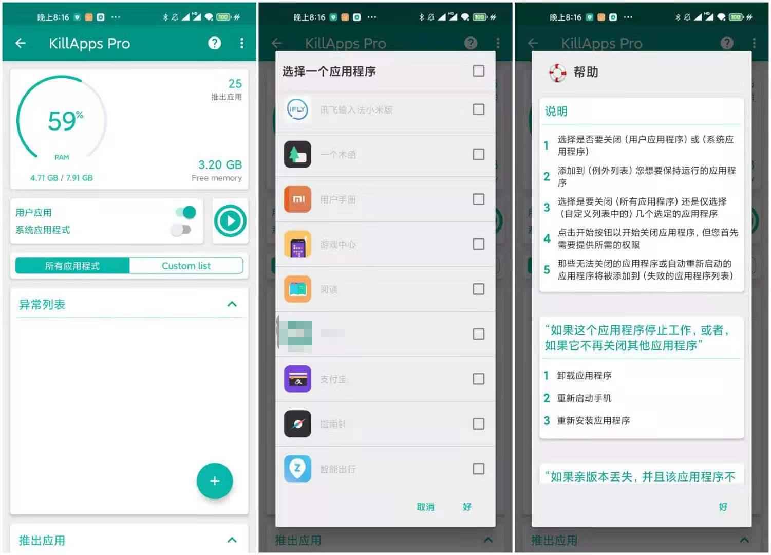 KillApps Pro专业版 v1.30.7  第1张
