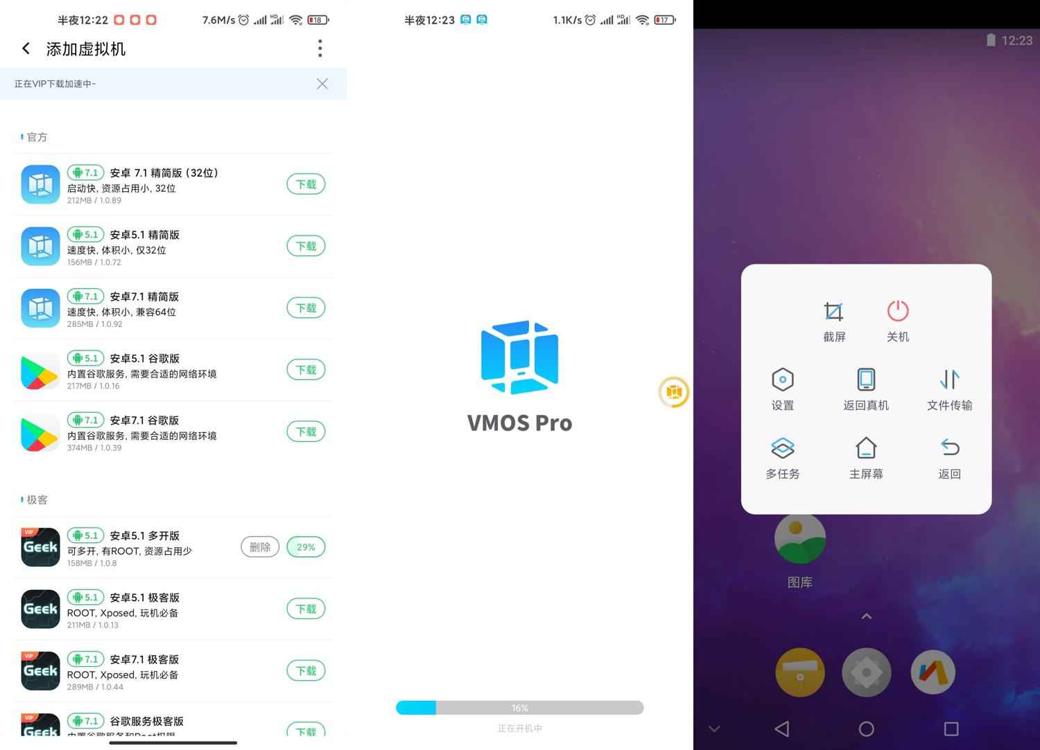 VMOS Pro_v2.9.6解锁高级版  第1张
