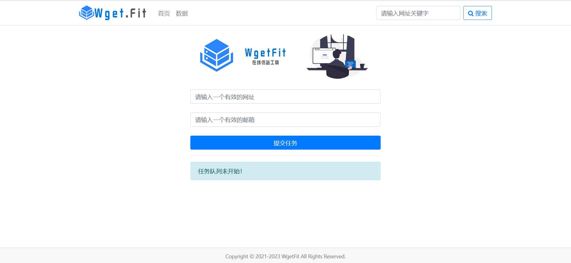 WgetFit在线仿站工具源码  第1张