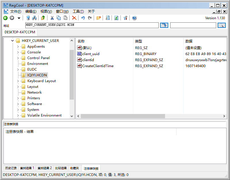 RegCool注册表编辑v1.326绿色版  第1张