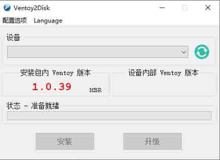 Ventoy v1.0.95 开源多合一启动盘工具  第1张