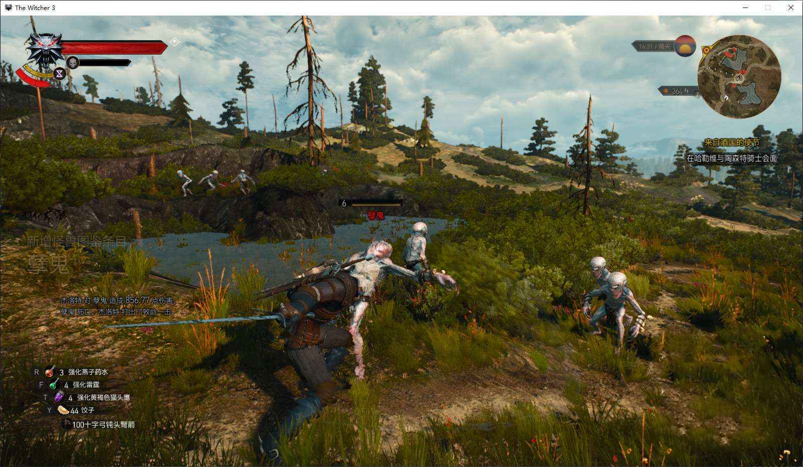 Windows 巫师3 v4.02豪华中文版 解压即玩  第1张
