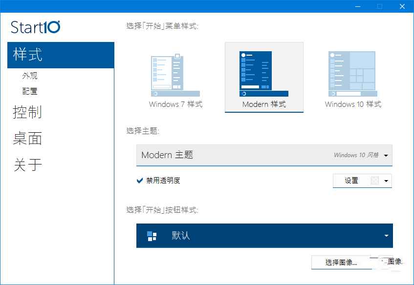 开始菜单Stardock Start11 v1.41  第1张