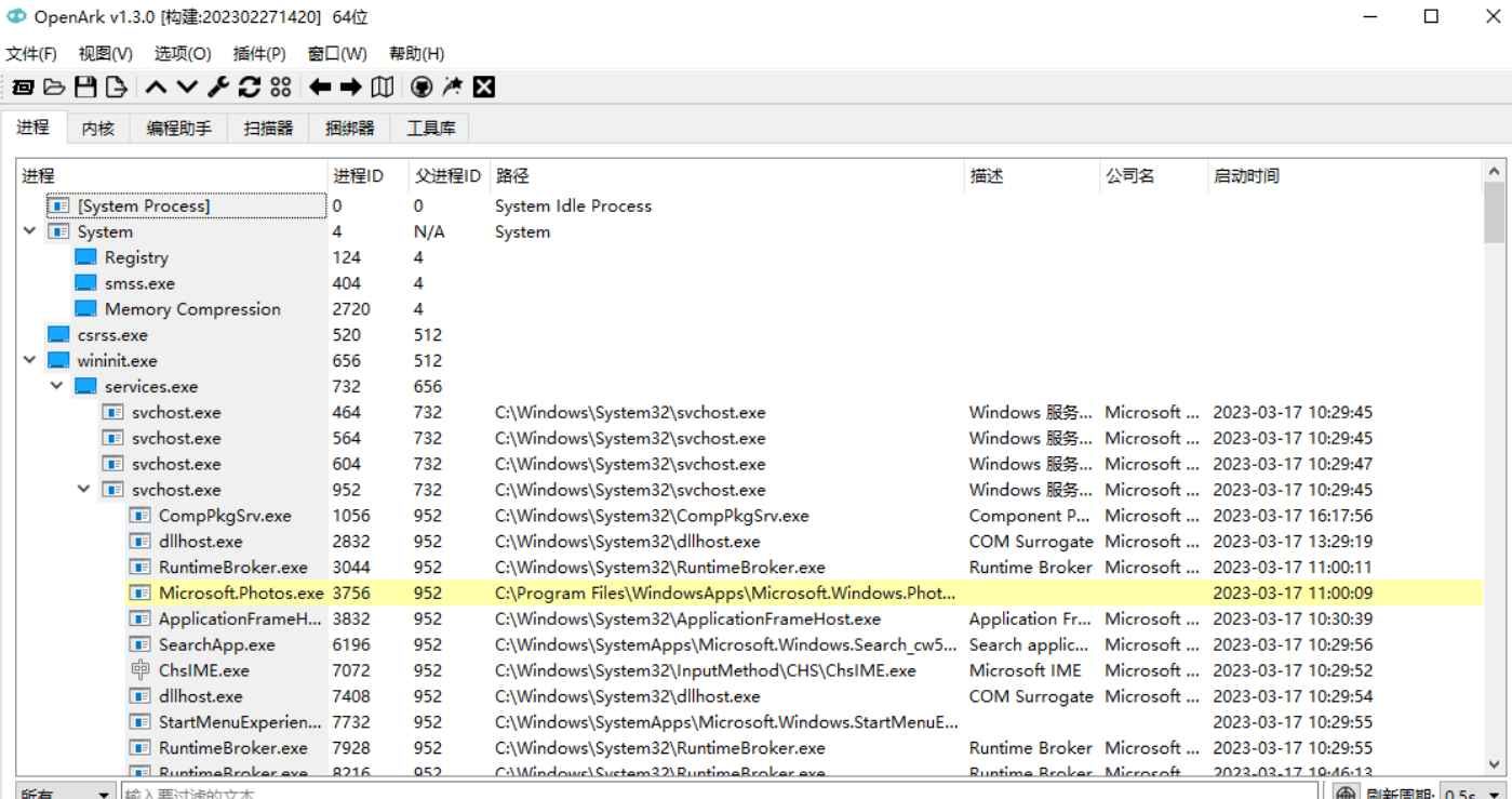 OpenArk 1.3.0恶意程序对抗工具  第2张