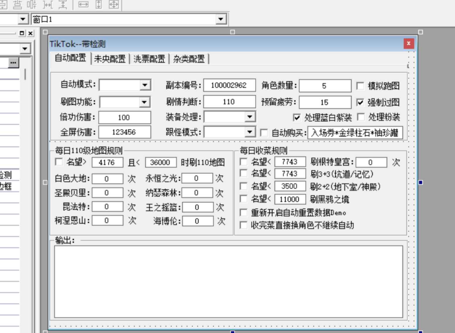 易语言DNF TikTok一键过检测完美剧情未央辅助源码  第1张