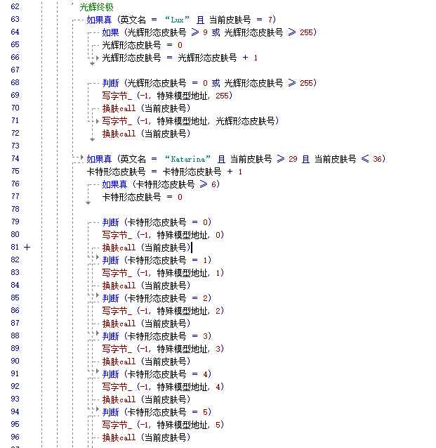 易语言LOL英雄联盟动态换肤写法示例源码  第1张