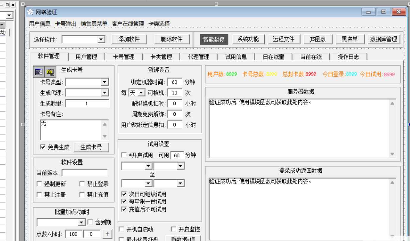 易语言June网络验证全套源码 服务端+模块源码  第1张