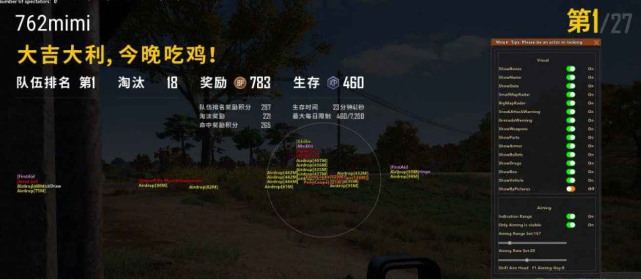 易语言PUBG多功能流畅高效科技源码  第1张