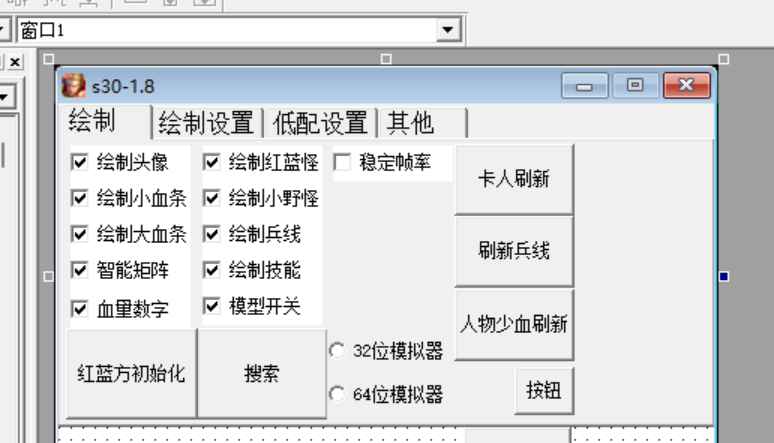 易语言王者荣耀模拟器绘制透视基质寻找教程+源码  第1张