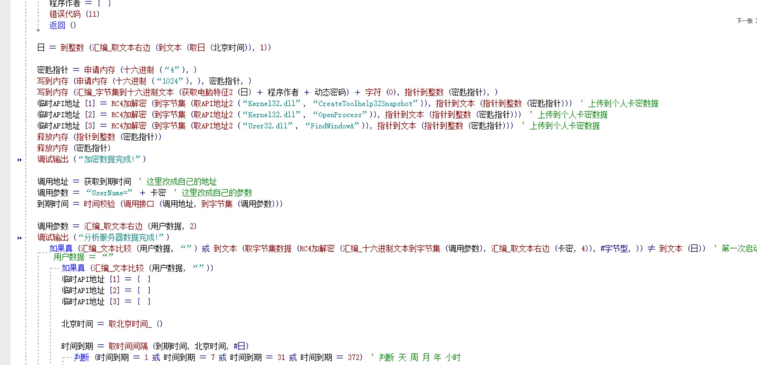 易语言橙安全一键加压缩加花壳子源码  第1张