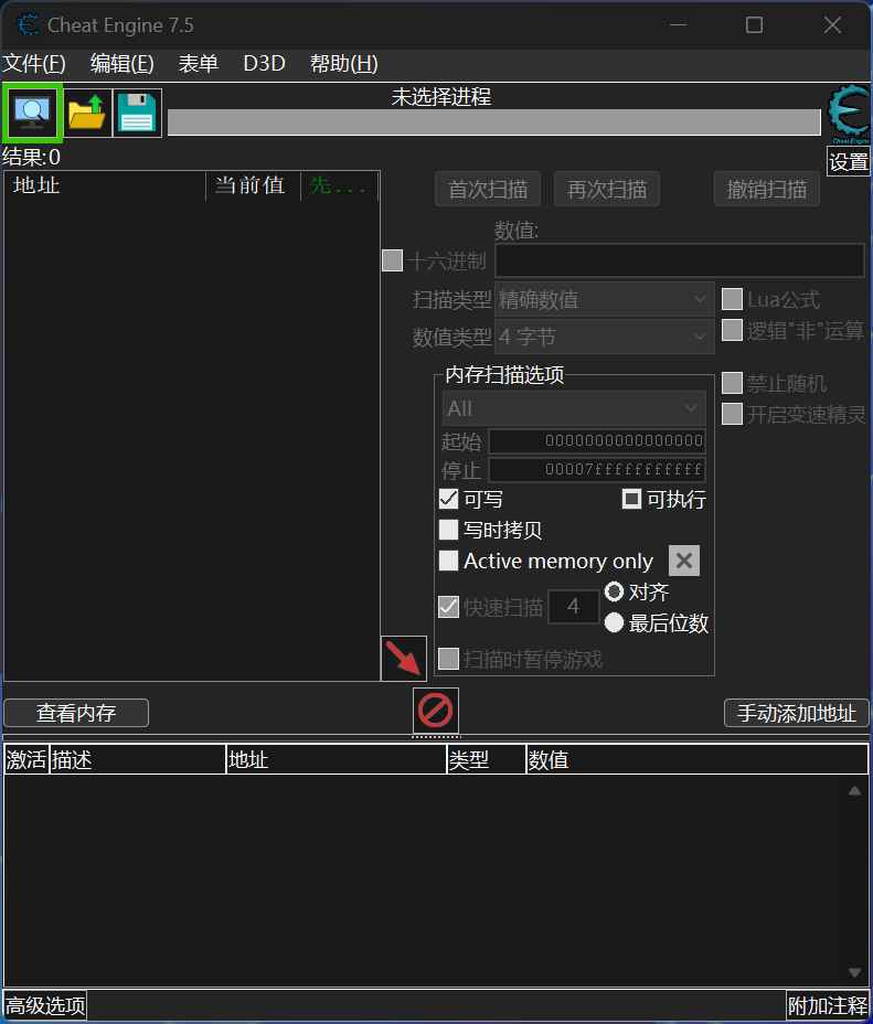 Cheat Engine v7.2 汉化版  第1张