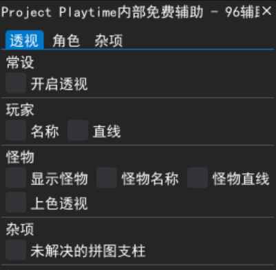 Project Playtime内部免费辅助  第1张