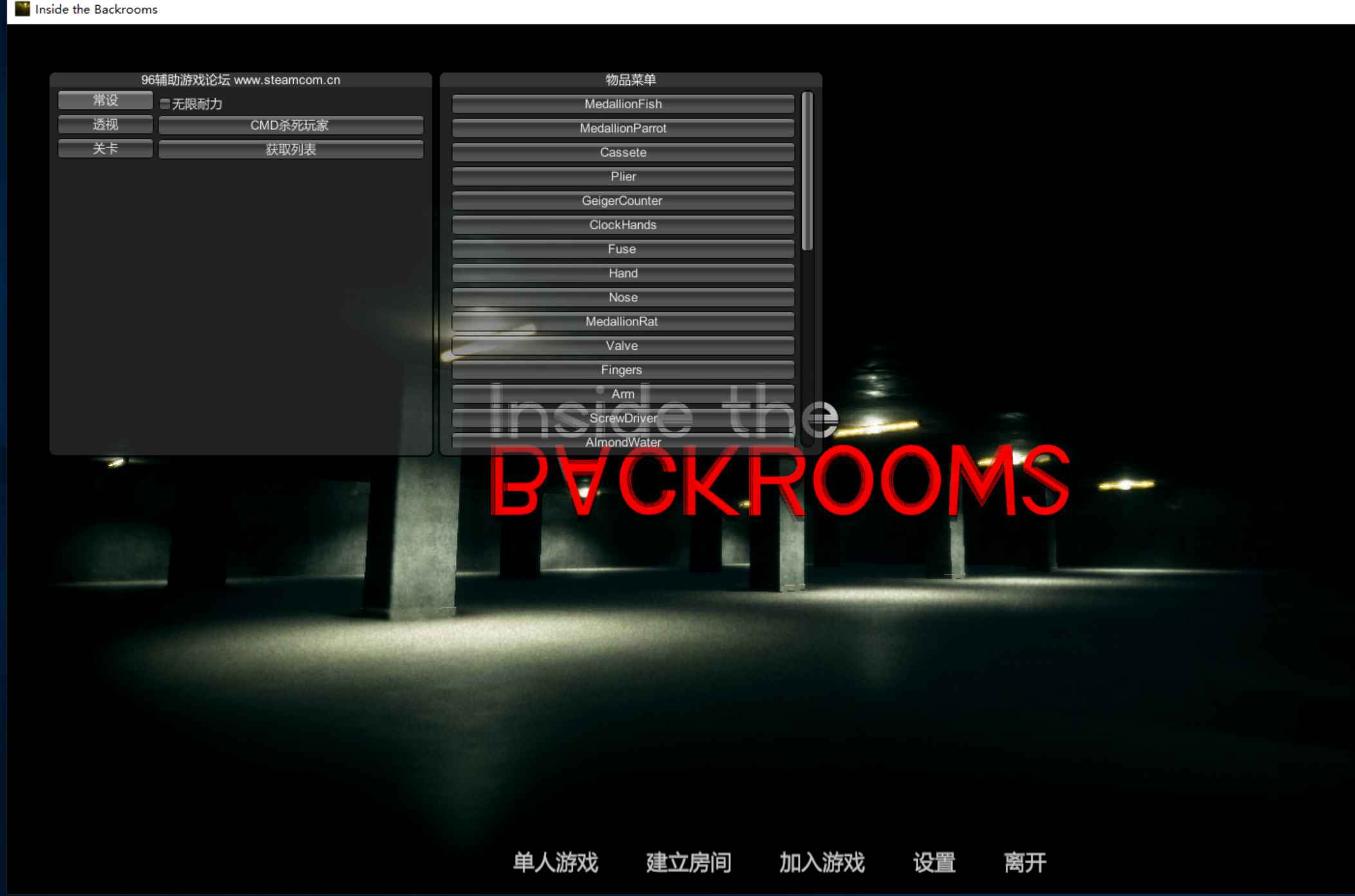 Inside the Backrooms深入后室-透视 v1.5  第1张