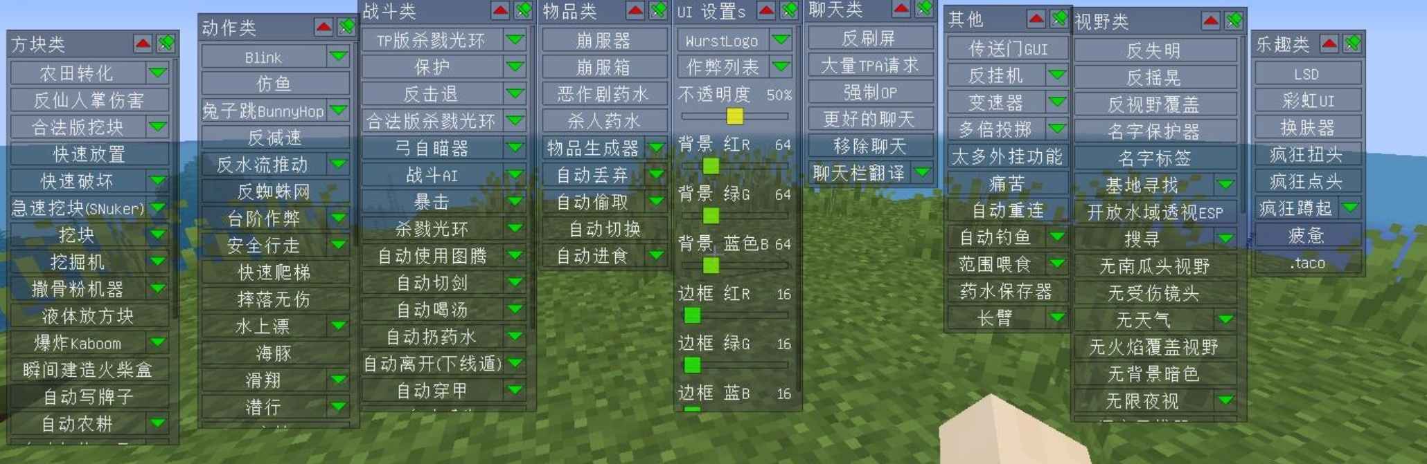 [1.16.5-1.16.3]Minecraft我的世界Wurst中文汉化V7.15.2  第1张