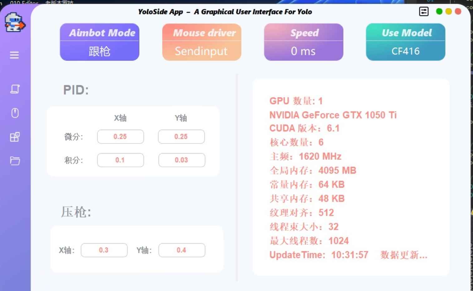 免费AI 带UI 最新版 带自动开火 支持APEX CSGO CF等  第1张