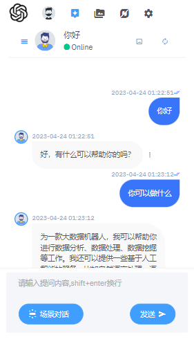 完整的chatgpt商业版源码  第4张