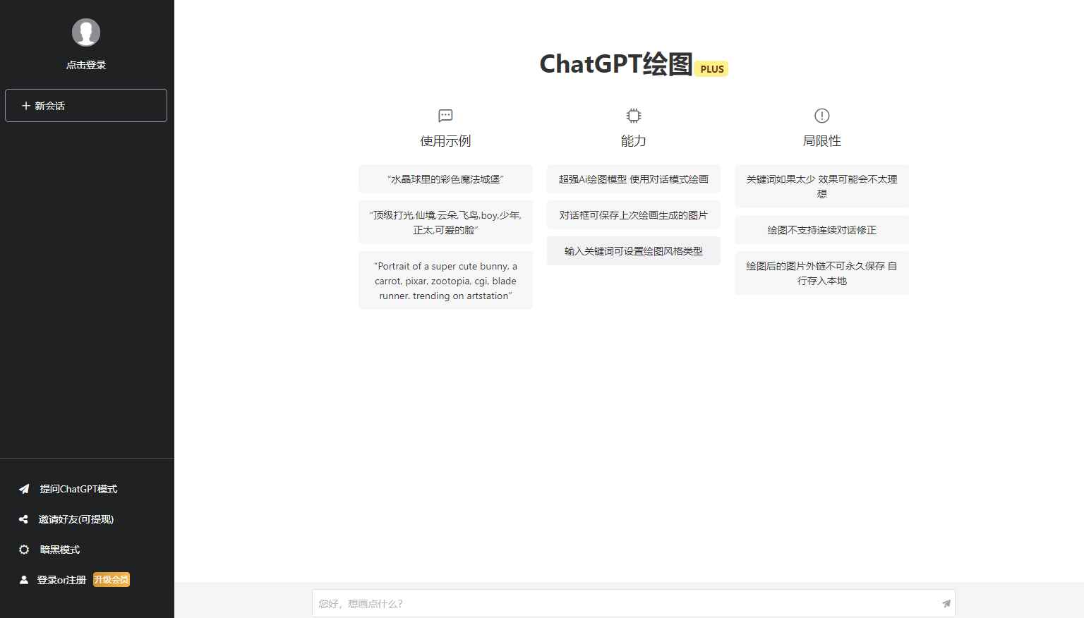 ChatGPT商业版带会员付费带易支付源码  第2张
