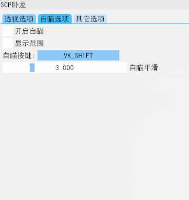 SCP卧龙免费辅助 v1.5.8.0  第2张