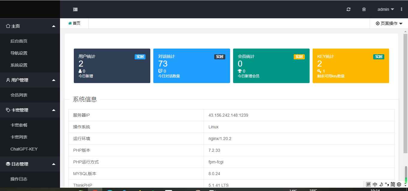 chatGPT商业源码  第2张 chatGPT商业源码  第2张