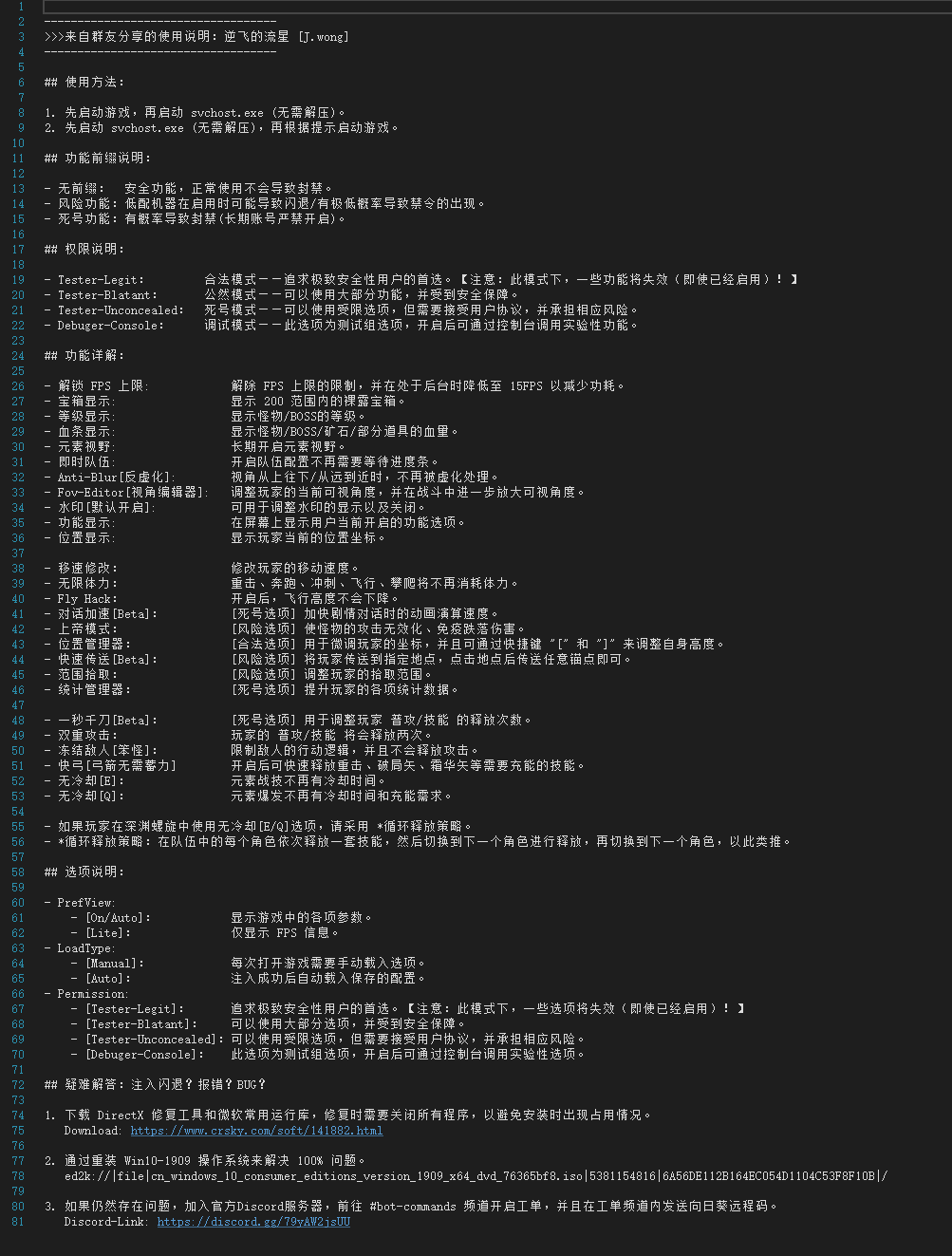 原神4.6EpicGlobalV34-2多功能免费版  第5张