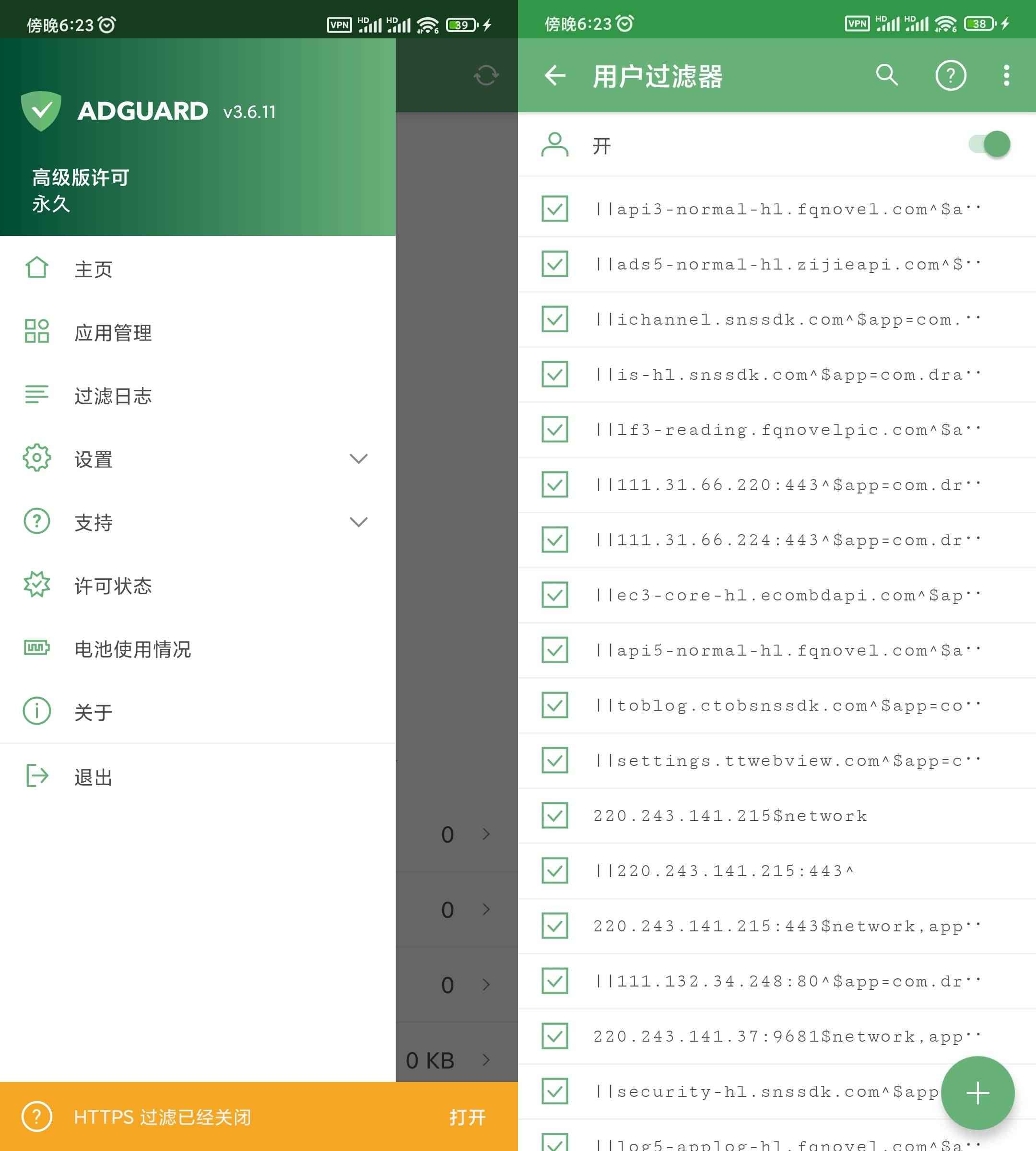 Android AdGuard_v4.4.140解锁高级订阅版  第1张